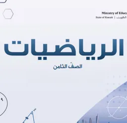 الفصل الأول